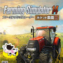PS Vita版『Farming Simulator 14 -ポケット農園2-』パッケージ