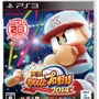 PS3版『実況パワフルプロ野球2014』パッケージ