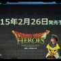 中川翔子も出演する『ドラゴンクエストヒーローズ 』2015年2月26日に発売！ 初回生産特典の情報も