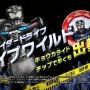 『仮面ライダー サモンライド！』第2弾PVが公開、新情報や「タイプワイルド」のチップが明らかに