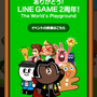 「LINE GAME」2周年記念キャンペーンを27タイトルで実施、『ツムツム』では2日間で20,000コインのログインボーナス