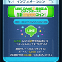 「LINE GAME」2周年記念キャンペーンを27タイトルで実施、『ツムツム』では2日間で20,000コインのログインボーナス