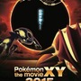 「ポケモン・ザ・ムービーXY」シリーズ最新作は15年7月18日公開　新ビジュアル公開