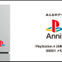 SCEJAが「PS4 20周年アニバーサリー エディション」最初の1台を「ヤフオク！」に出品、収益金は寄付