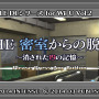 @SIMPLE DLシリーズ for Wii U Vol.2 THE 密室からの脱出2 ～消された19の記憶～