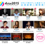「4star オーケストラ2015」第2弾出演者