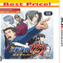 3DS『逆転裁判123』と『5』が2,990円に…4月2日発売で、サウンドトラックCDの同梱も