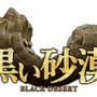 MMO『黒い砂漠』は基本プレイ無料に！プレオープンテストは4月1日より実施、テスター募集も開始
