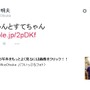声優の大塚明夫、小島監督との写真をTwitterで公開…「みんな完成まで頑張っています」