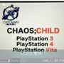 『カオス・チャイルド』アニメ化決定！PS Vita/PS3/PS4移植も…発売日は6月25日