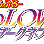 『To LOVEる-とらぶる- ダークネス -Idol Revolution-』ロゴ