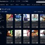 「PlayStation Store」より