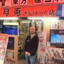 【Indie Japan Rising】同人ゲーム専門店は生き残れるのか？三月兎さんげっと店インタビュー