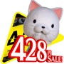 本日“428の日”よりAndroid版『428 封鎖された渋谷で』が428円に！期間は3日間