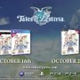 PS4/PC版『テイルズ オブ ゼスティリア』発表…欧州で10月発売