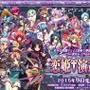 2D格ゲー『恋姫†演武』PS4/PS3でリリース決定、発売時期は9月