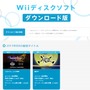 Wii Uに『朧村正』配信決定！ 『ホスピタル 6人の医師』の配信は8月19日に変更