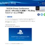 「PlayStation.Blog」より