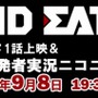 「ゴッドイーター」アニメ上映＆『GER』開発者実況のニコ生9月8日放送、新規PVも公開