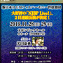 「NJBP Live! #3」は光田康典さんを迎えた2日間公演に