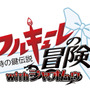 『ワルキューレの冒険 時の鍵伝説 with シャオムゥ』ロゴ