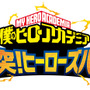 アミューズメントゲーム『僕のヒーローアカデミア 激突！ヒーローズバトル』タイトルロゴ