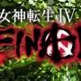 『真・女神転生IV FINAL』崩壊した東京を収めたアニメ映像公開！ 150分遊べるクローズド体験会も実施