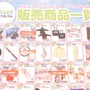 日本ファルコムブースでは、『東亰ザナドゥ』などの新作グッズが販売されていました