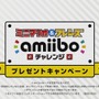 任天堂、amiibo購入でWii U/3DSで遊べる『ミニマリオ＆フレンズ amiiboチャレンジ』をプレゼント…後日無料配信も予定