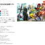 『大乱闘スマッシュブラザーズ for Nintendo 3DS / Wii U』公式サイトより