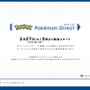 「Pokemon Direct」2月27日実施…「ポケットモンスター 赤・緑」の発売日に合わせ
