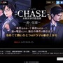 元CINGメンバーによるハードボイルドADV『-CHASE- 未解決事件捜査課』発表