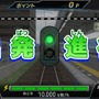 マスコンで電車を操作！3DS『電車運転指令！ 東海道編』4月配信、ティザーサイトがオープン