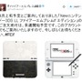 New 3DS LL「ファイアーエムブレムif エディション」の受付が来週開始