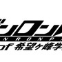アニメ「ダンガンロンパ3」キャスト情報、4月19日より順次解禁