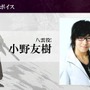 『討鬼伝2』坂本真綾や小野友樹などキャスト一挙公開！PS Vita体験版は5月下旬に