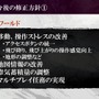 『討鬼伝2』坂本真綾や小野友樹などキャスト一挙公開！PS Vita体験版は5月下旬に