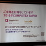 【レポート】「COMPUTEX TAIPEI 2016」国内記者会見―PCゲーミング分野も注力