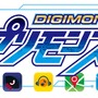 3DS『デジモンユニバース アプリモンスターズ』発売決定！アニメは10月スタート
