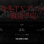TVアニメ「CHAOS;CHILD」は今冬放送！製作は「プリズマ☆イリヤ」「バカテス」のSILVER LINK.