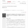 【週刊インサイド】中国で登場した『スプラトゥーン』丸パクリのスマホゲームに関心高まる…PS4アクセサリーや『ポケモン サン・ムーン』最新情報にも注目が