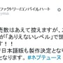 Steam版『ネプテューヌ』が“ありえないレベル”で大好評、日本語版の制作も決定