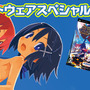 日本一ソフトウェア、サマーセール第1弾を開始…『ディスガイア』シリーズ3作を1,500円から提供