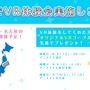 『オルタナティブガールズ』仙台・大阪・名古屋でVR体験会が開催、先着3,000名にVRゴーグルのプレゼントも