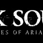 『DARK SOULS III』DLC第1弾「ASHES OF ARIANDEL」10月25日配信決定！第2弾は2017年初頭