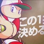 3DS『実況パワフルプロ野球 ヒーローズ』2016年冬発売決定！新PVもお披露目