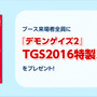 角川ゲームス「TGS2016」初出展―声優ファン必見のスペシャルイベントも