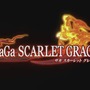 PS Vita『サガ スカーレットグレイス』は12月15日にリリース…ボリュームは史上最大に