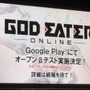 【TGS 2016】『ゴッドイーター オンライン』はシリーズ初のMMOアクションゲーム！バンナム特別ステージレポ