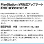 PS4『DEAD OR ALIVE Xtreme 3 Fortune』PS VR対応アップデート「VRパラダイス」の配信日が未定に！
